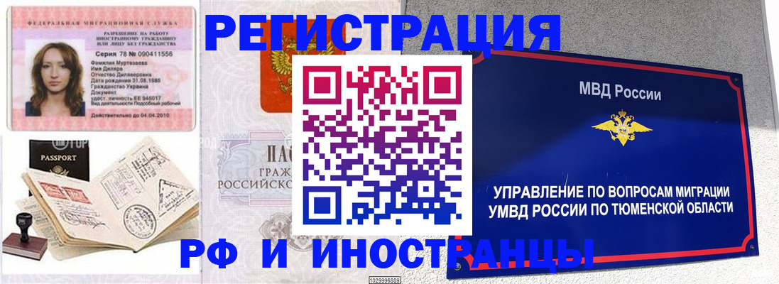 где прописаться в Советске