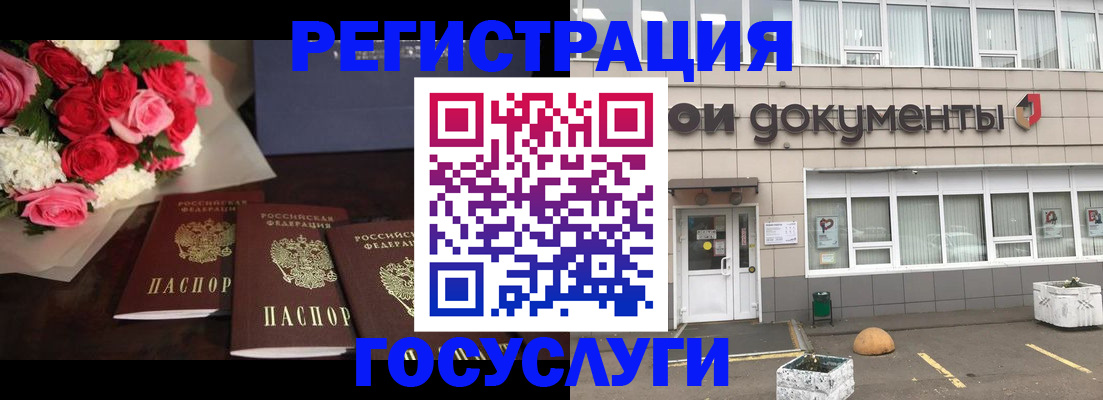 миграционный учет в Советске
